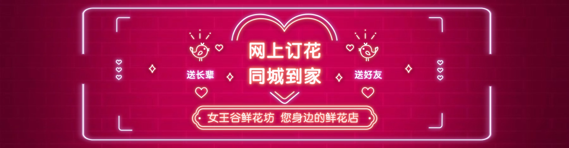 拉萨鲜花网