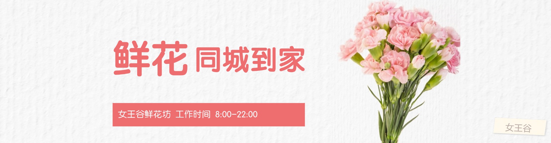 拉萨鲜花网